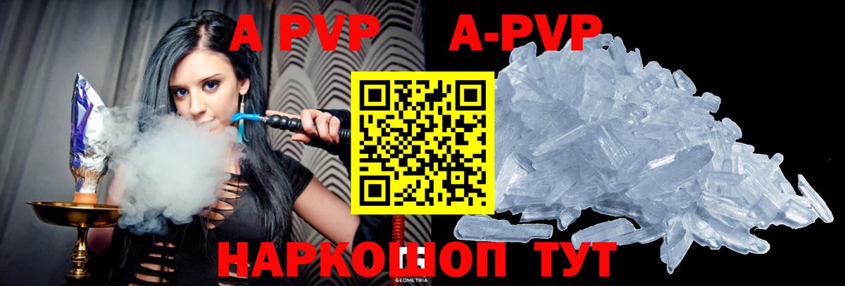 Энгельс  A-PVP СК  наркотики  Alpha-PVP крисы CK  Alpha-PVP Crystall  Вход с VPN  Alfa_PVP 