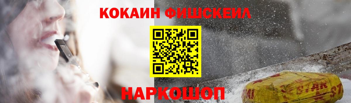 Энгельс  КОКАИН 97%  Кокаин Боливия  Вход с VPN 