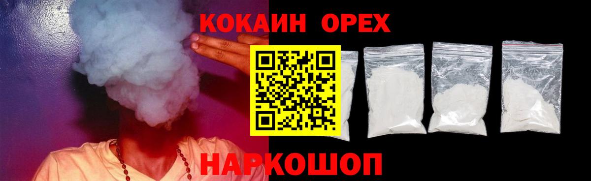 КОКАИН 97% Энгельс