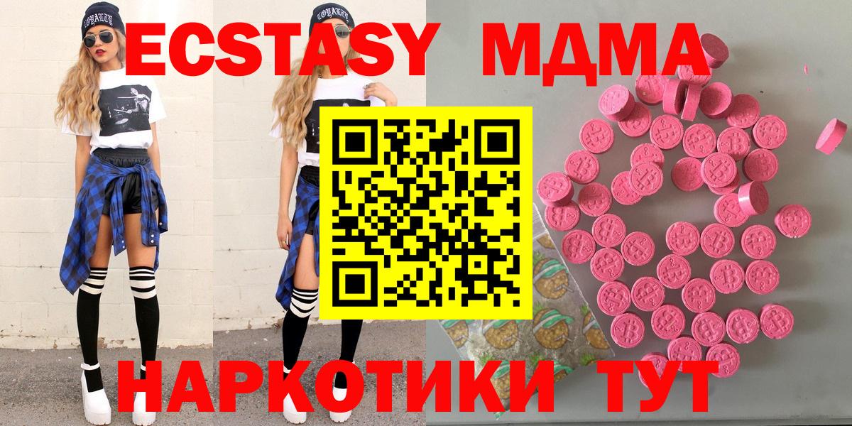 Энгельс  Экстази TESLA  магазин продажи   Ecstasy  Экстази диски  Вход с VPN 