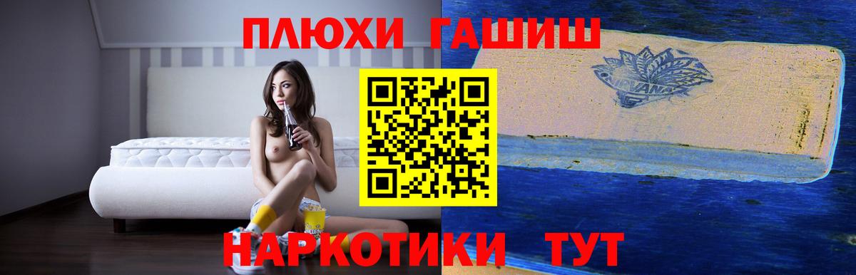 ГАШИШ гашик Энгельс