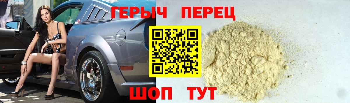 Энгельс  ГЕРОИН VHQ  Героин  Вход с VPN 