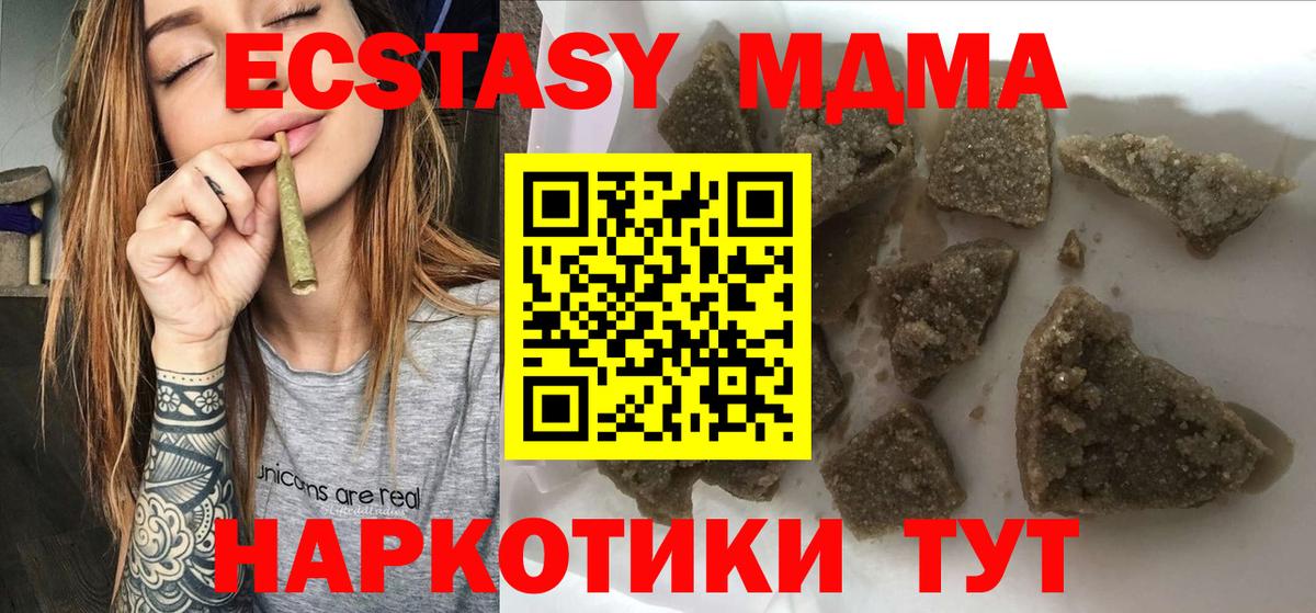 MDMA crystal Энгельс