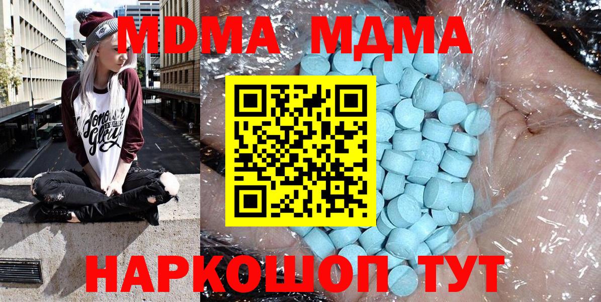MDMA кристаллы  Вход с VPN  MDMA  Энгельс 