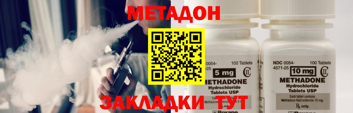 Метадон мёд  Вход с VPN  Энгельс  Метадон VHQ 