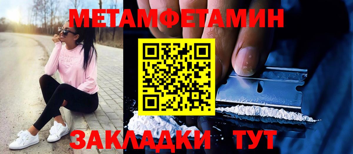 МЕТАМФЕТАМИН Декстрометамфетамин 99.9%  МЕТАМФЕТАМИН Декстрометамфетамин 99.9%  Энгельс  Вход с VPN 