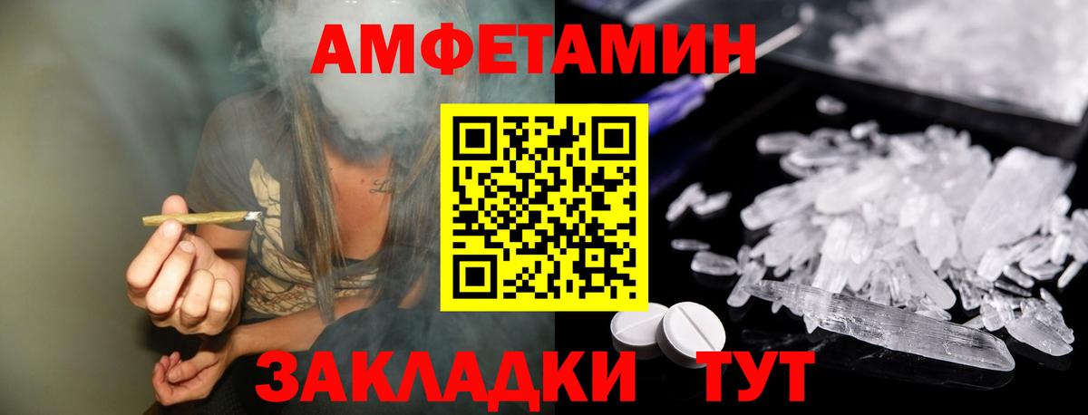 Первитин винт Энгельс