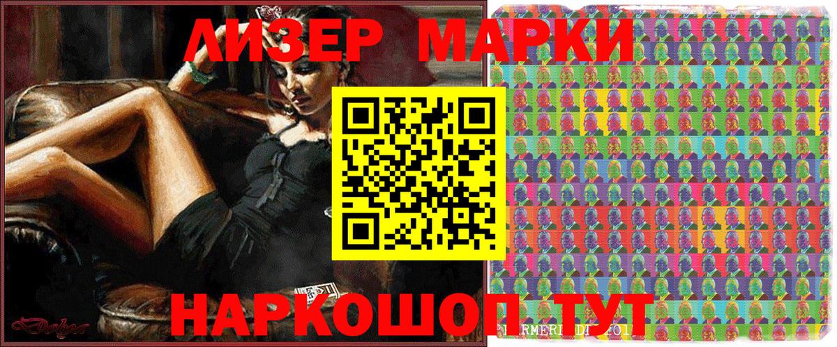 Марки N-bome 1500мкг  Вход с VPN  Энгельс 